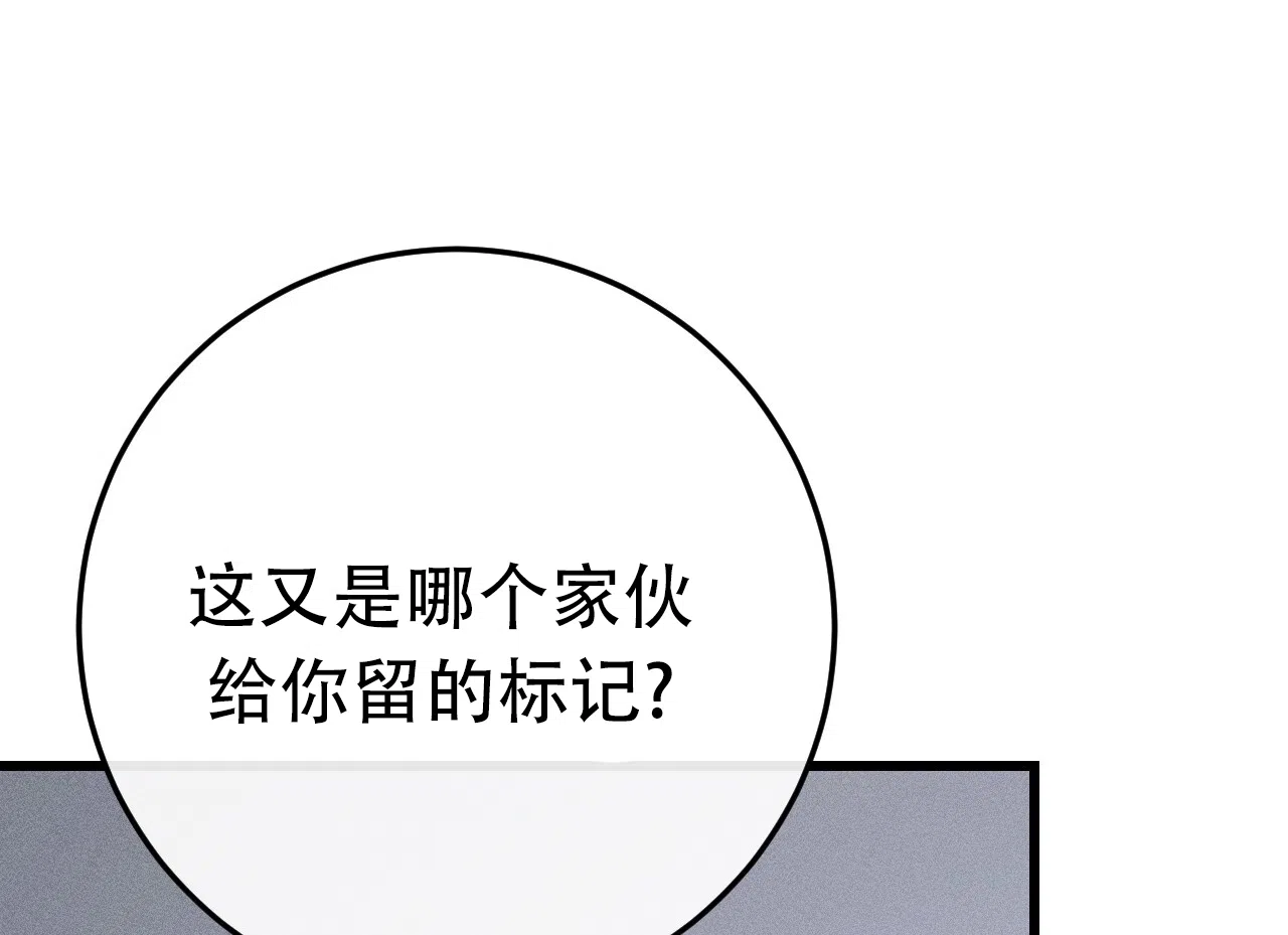 《该死的交易》第13话 第32页