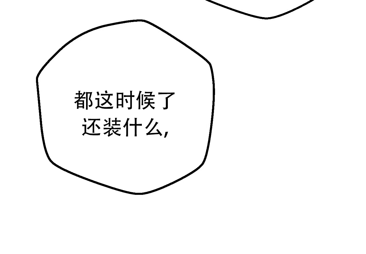《该死的交易》第13话 第13页