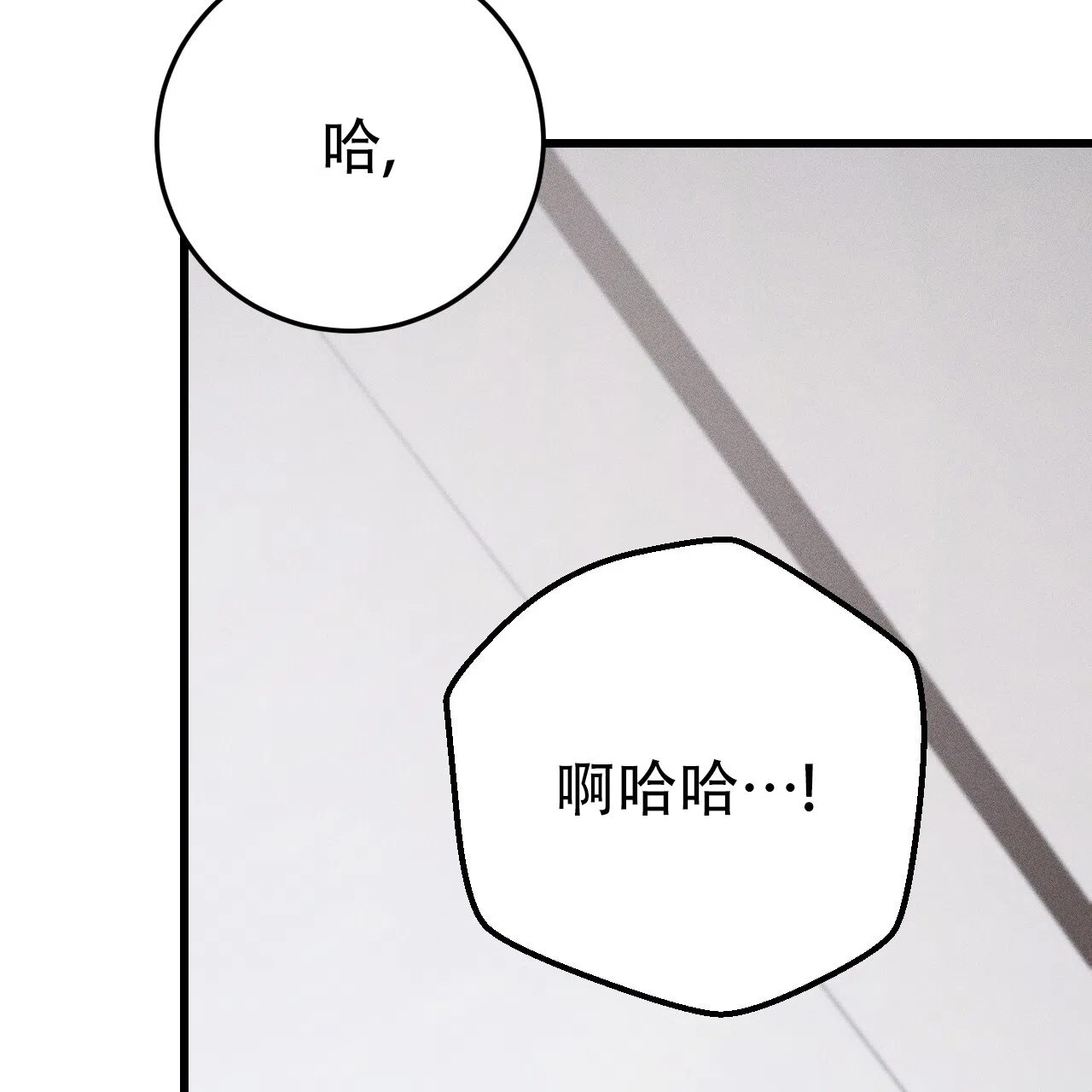 《该死的交易》第14话 第35页