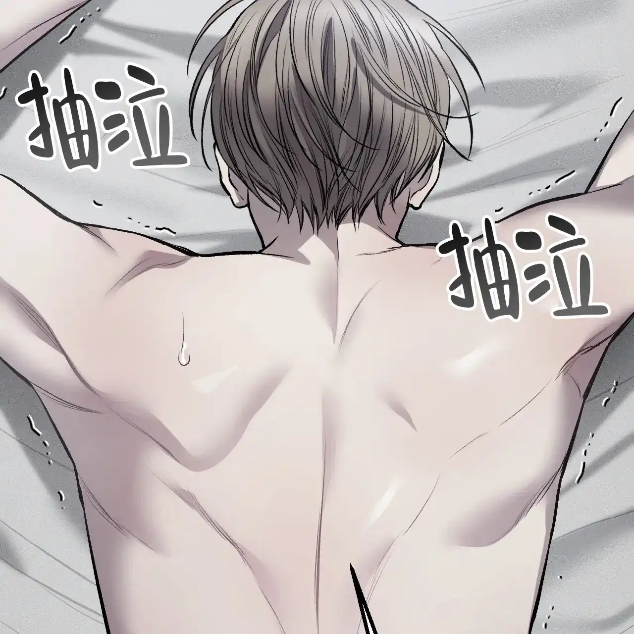 《该死的交易》第14话 第15页
