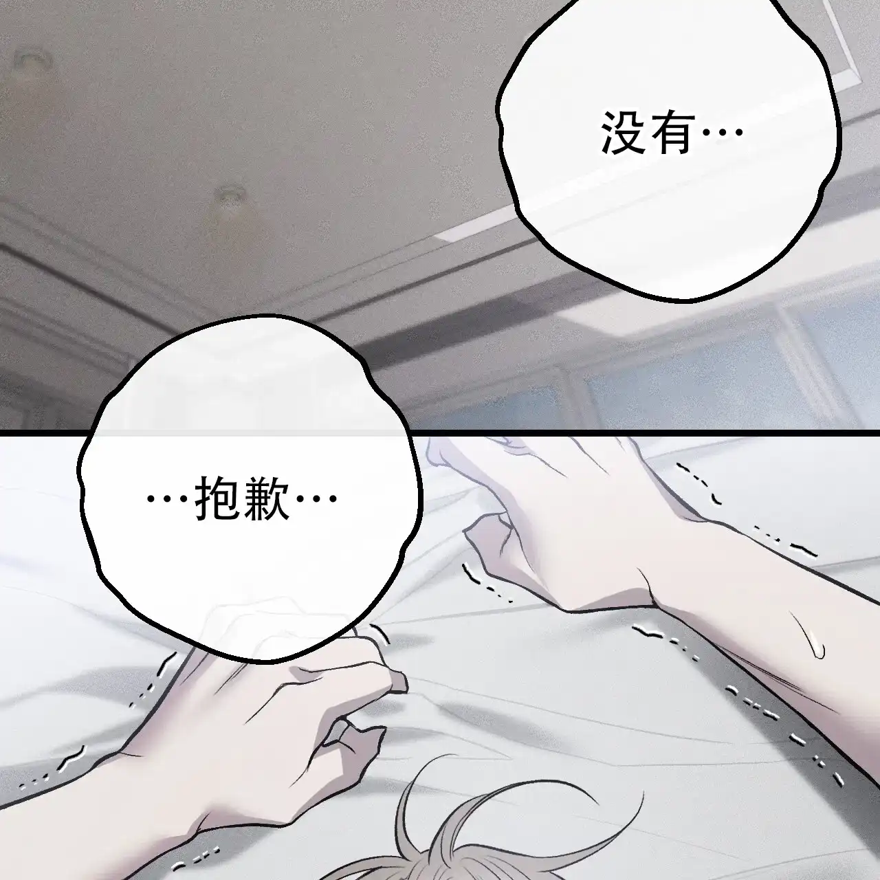 《该死的交易》第14话 第14页