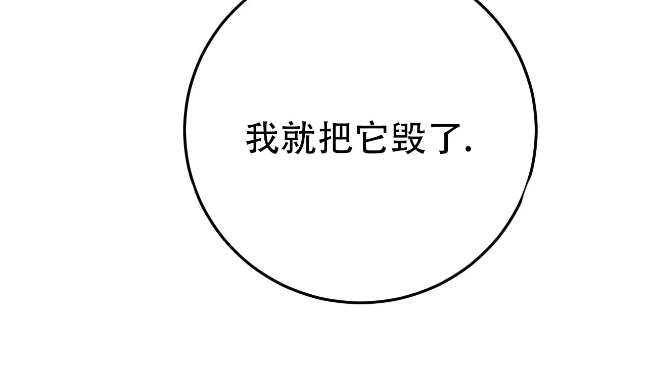 《该死的交易》第14话 第24页