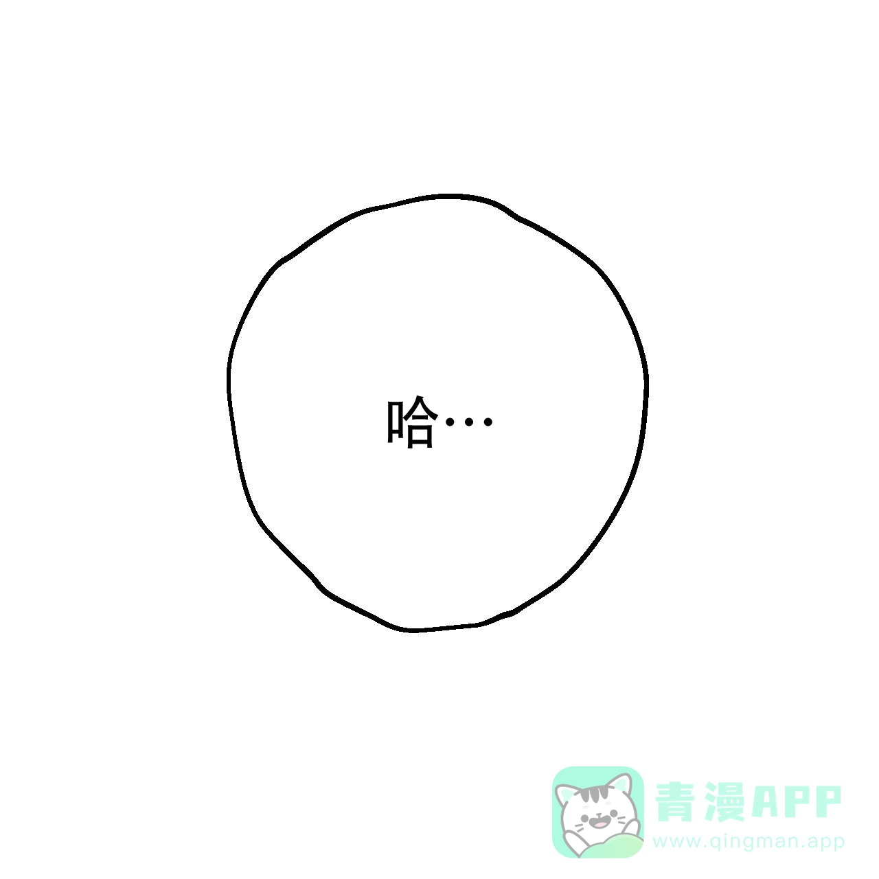 《该死的交易》第14话 第46页