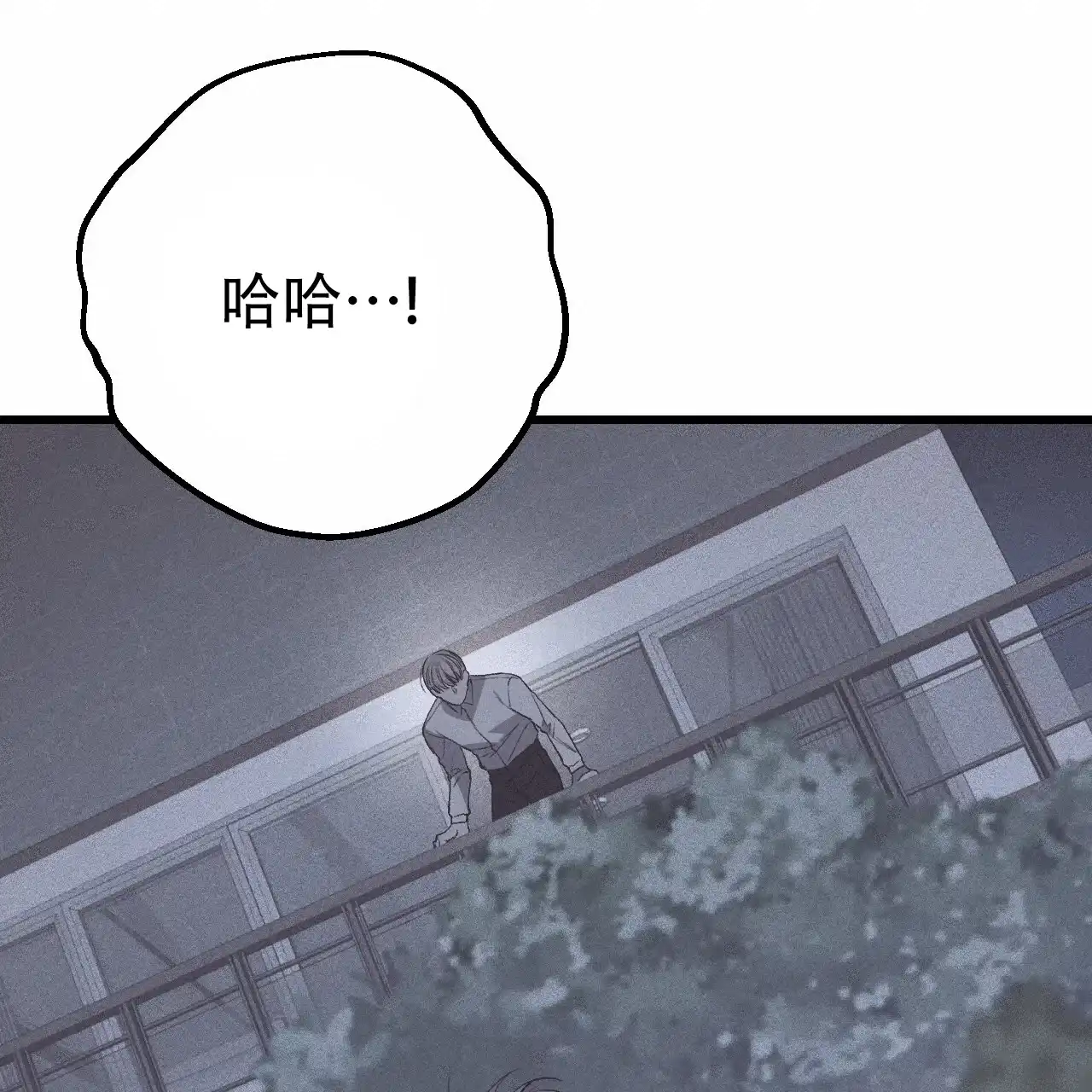《该死的交易》第14话 第37页