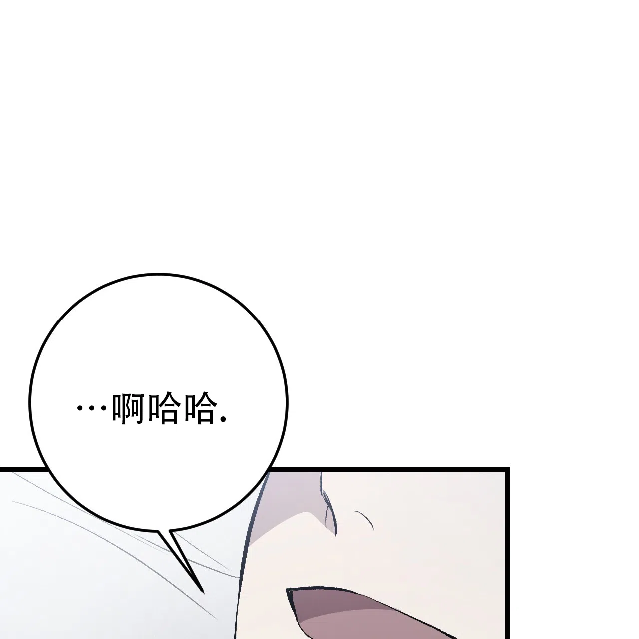 《该死的交易》第14话 第33页