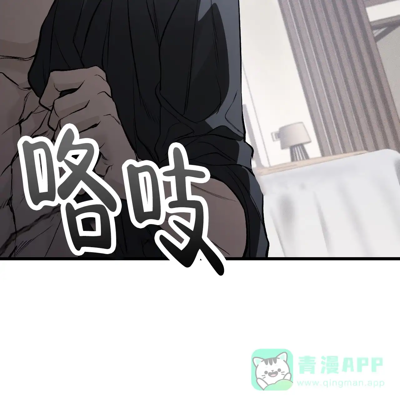 《该死的交易》第14话 第26页