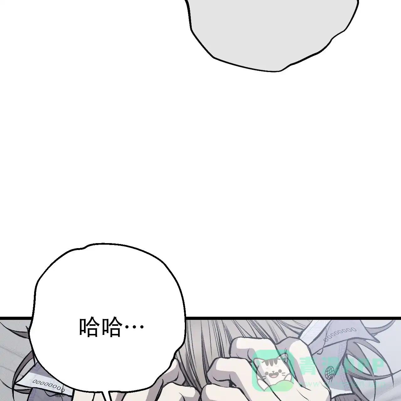 《该死的交易》第14话 第41页