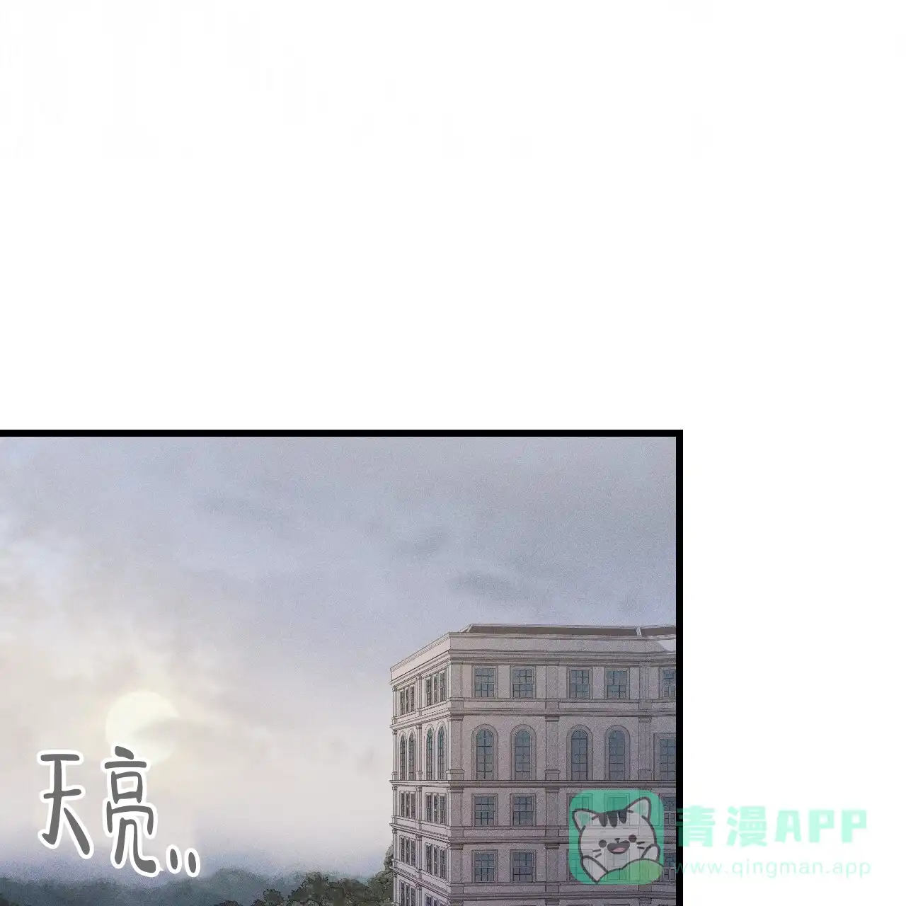 《该死的交易》第14话 第1页