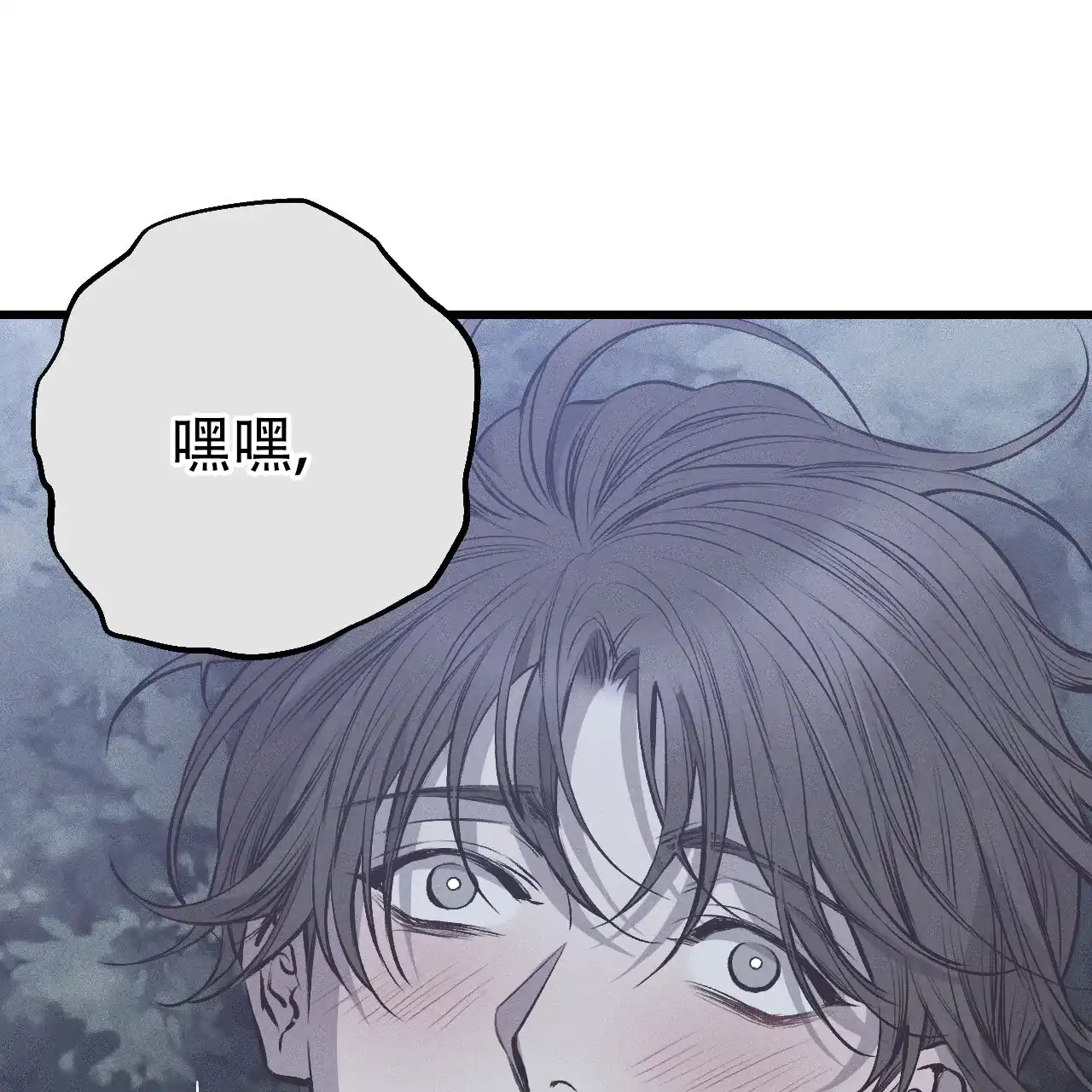 《该死的交易》第14话 第39页