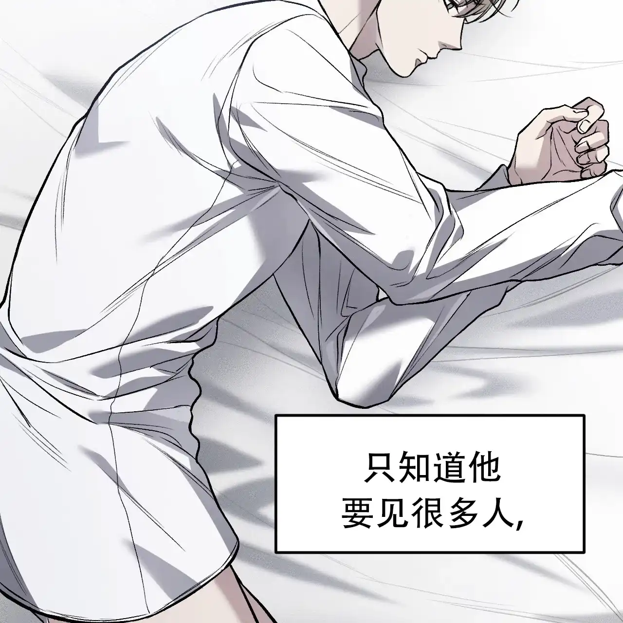《该死的交易》第15话 第37页