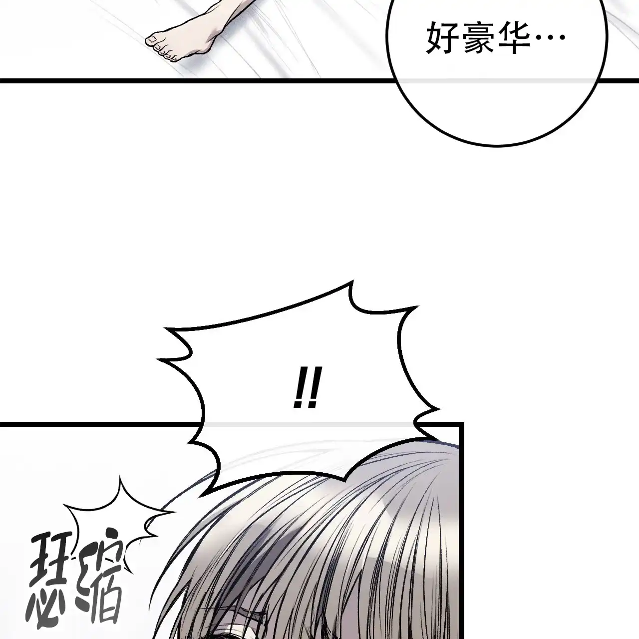 《该死的交易》第15话 第28页
