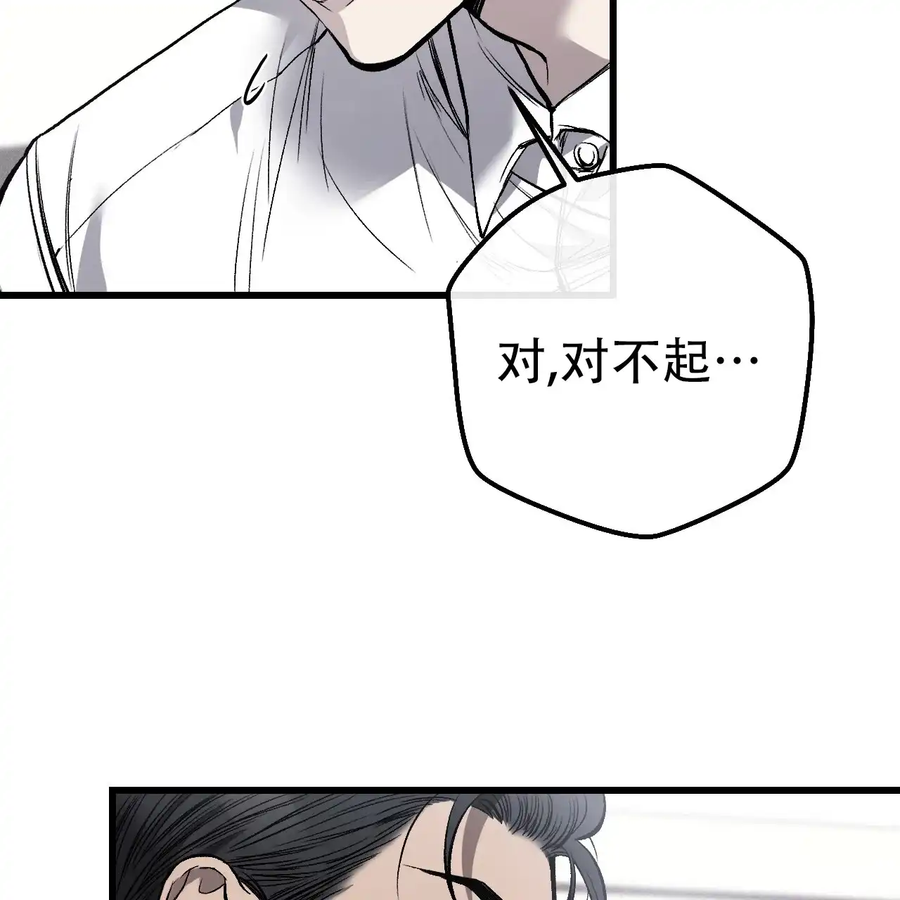 《该死的交易》第15话 第47页