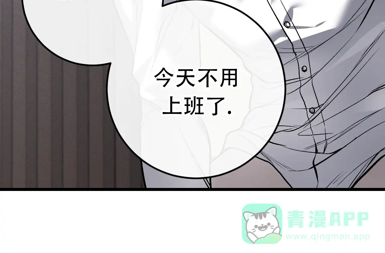 《该死的交易》第15话 第21页