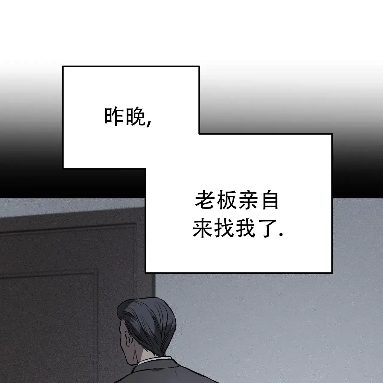 《该死的交易》第15话 第22页