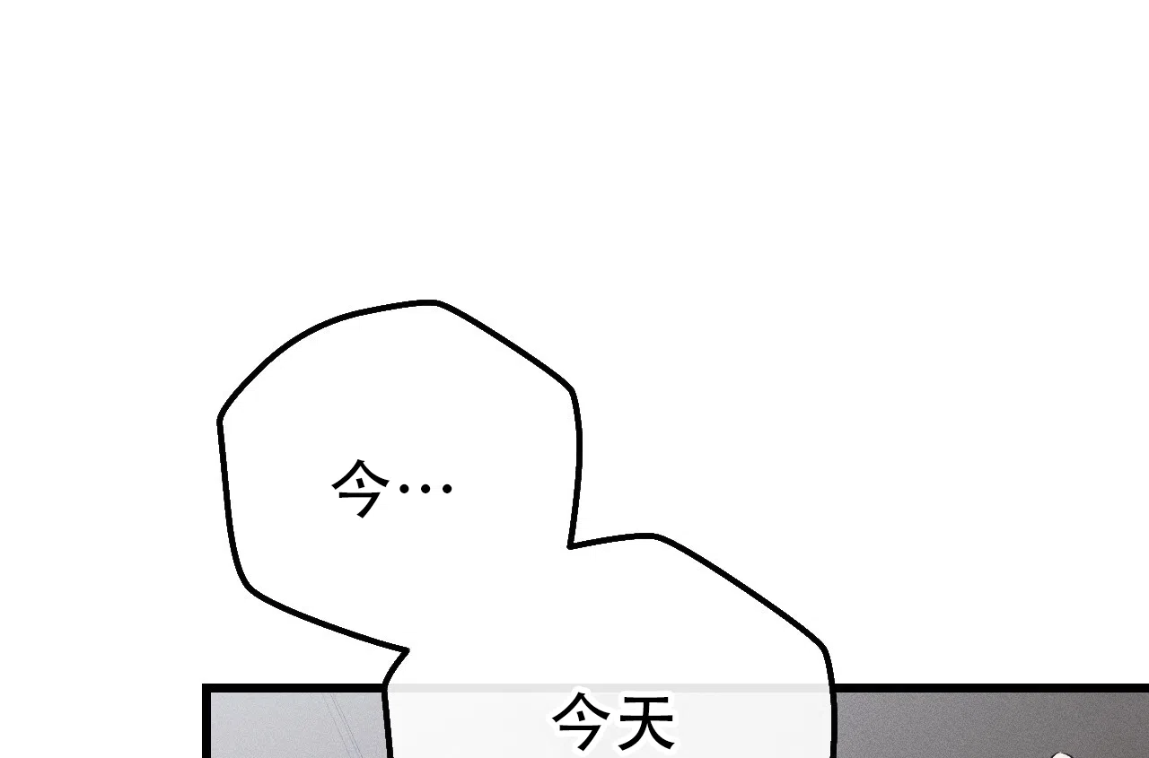 《该死的交易》第16话 第28页