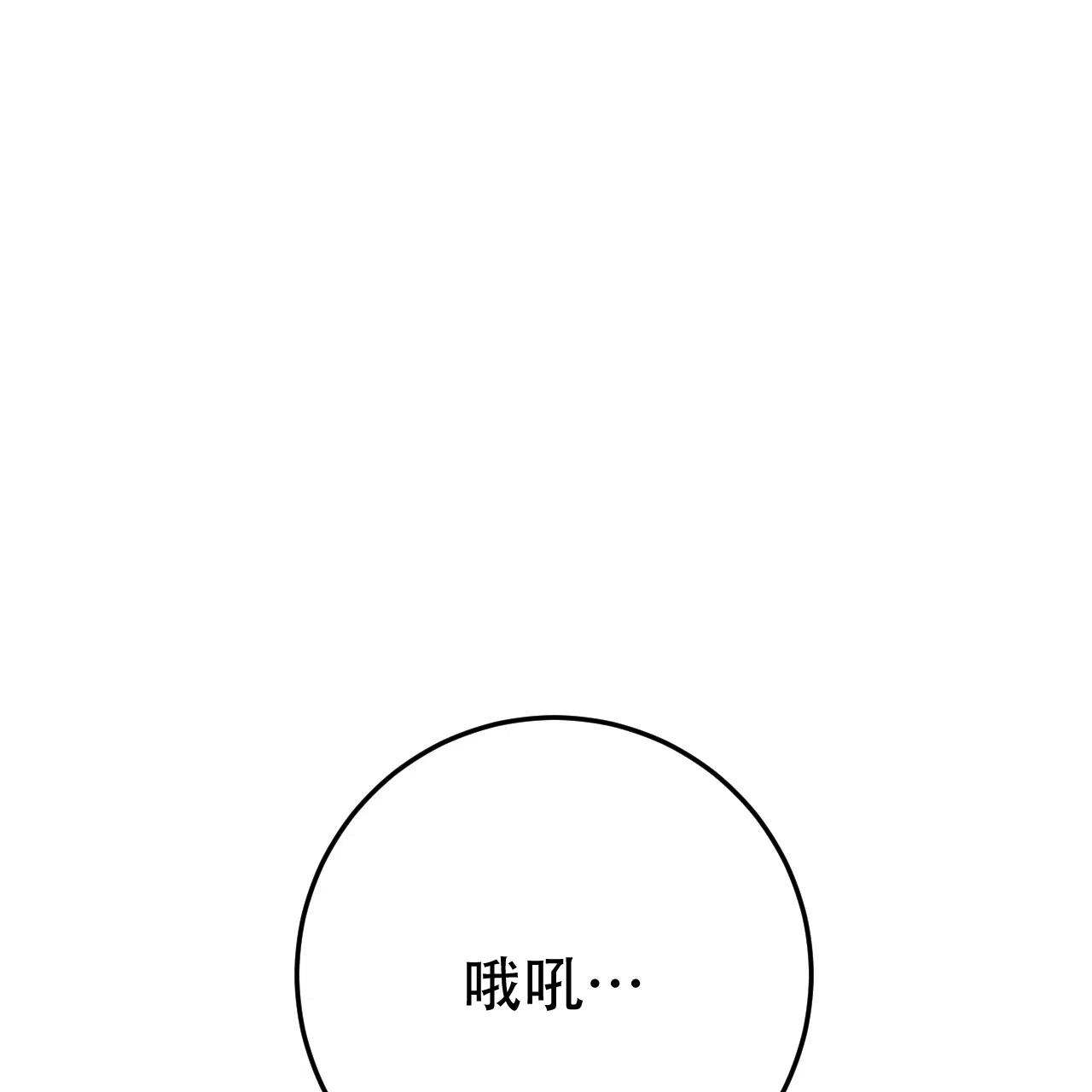 《该死的交易》第16话 第40页