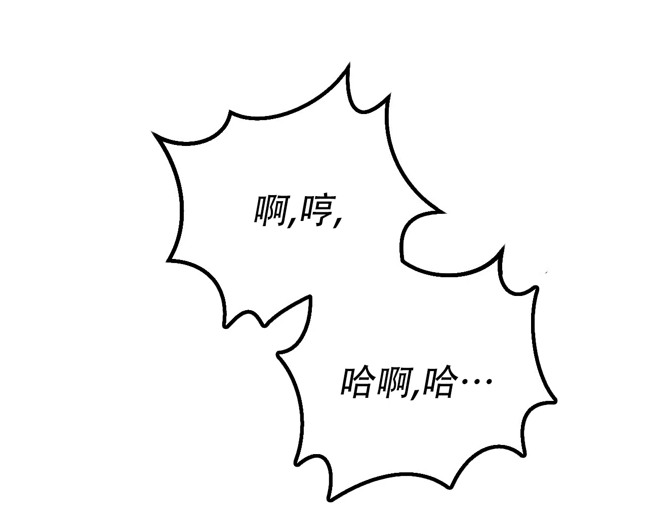 《该死的交易》第16话 第32页