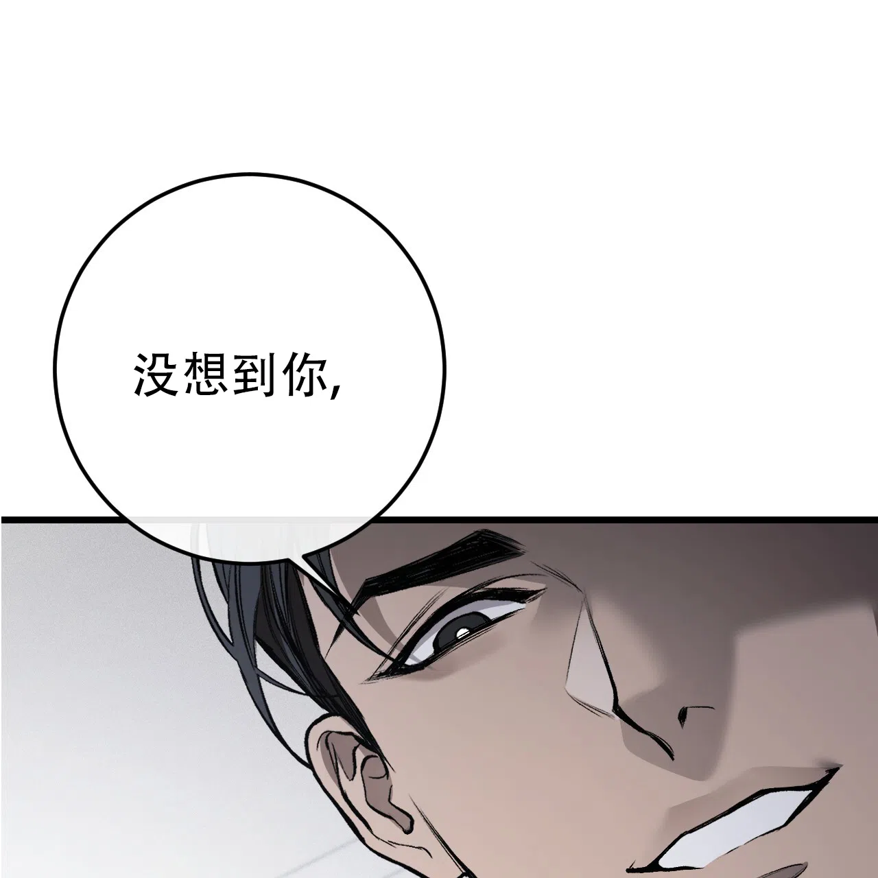 《该死的交易》第16话 第30页