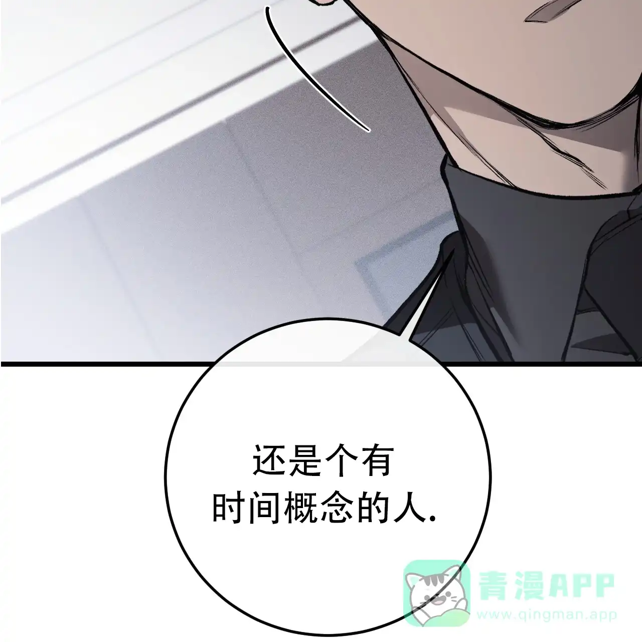《该死的交易》第16话 第31页