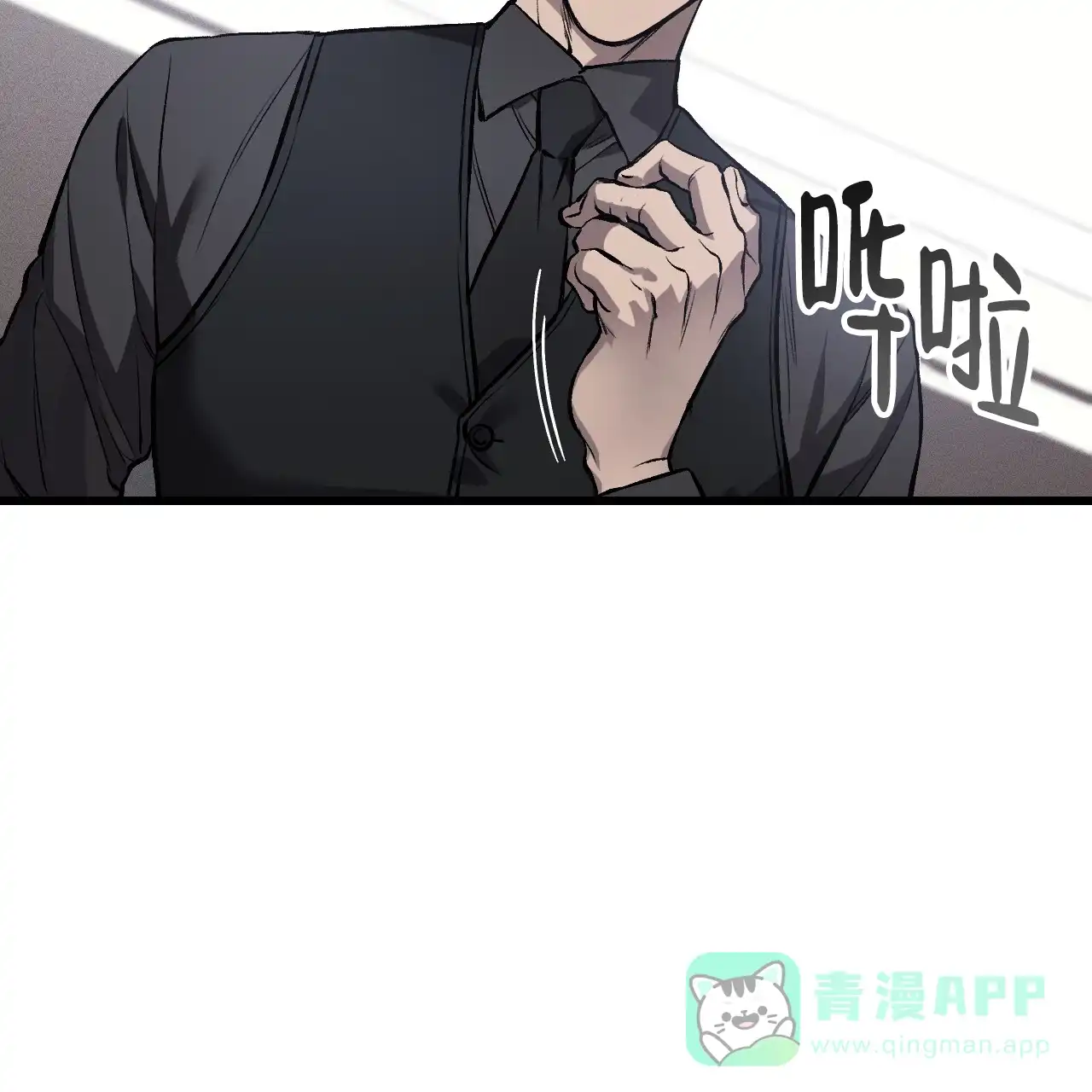 《该死的交易》第16话 第21页