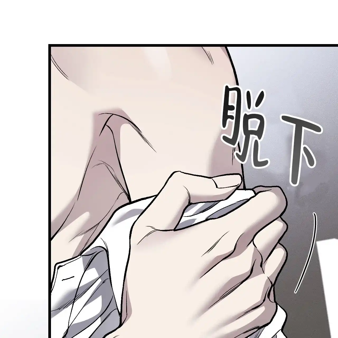 《该死的交易》第16话 第14页