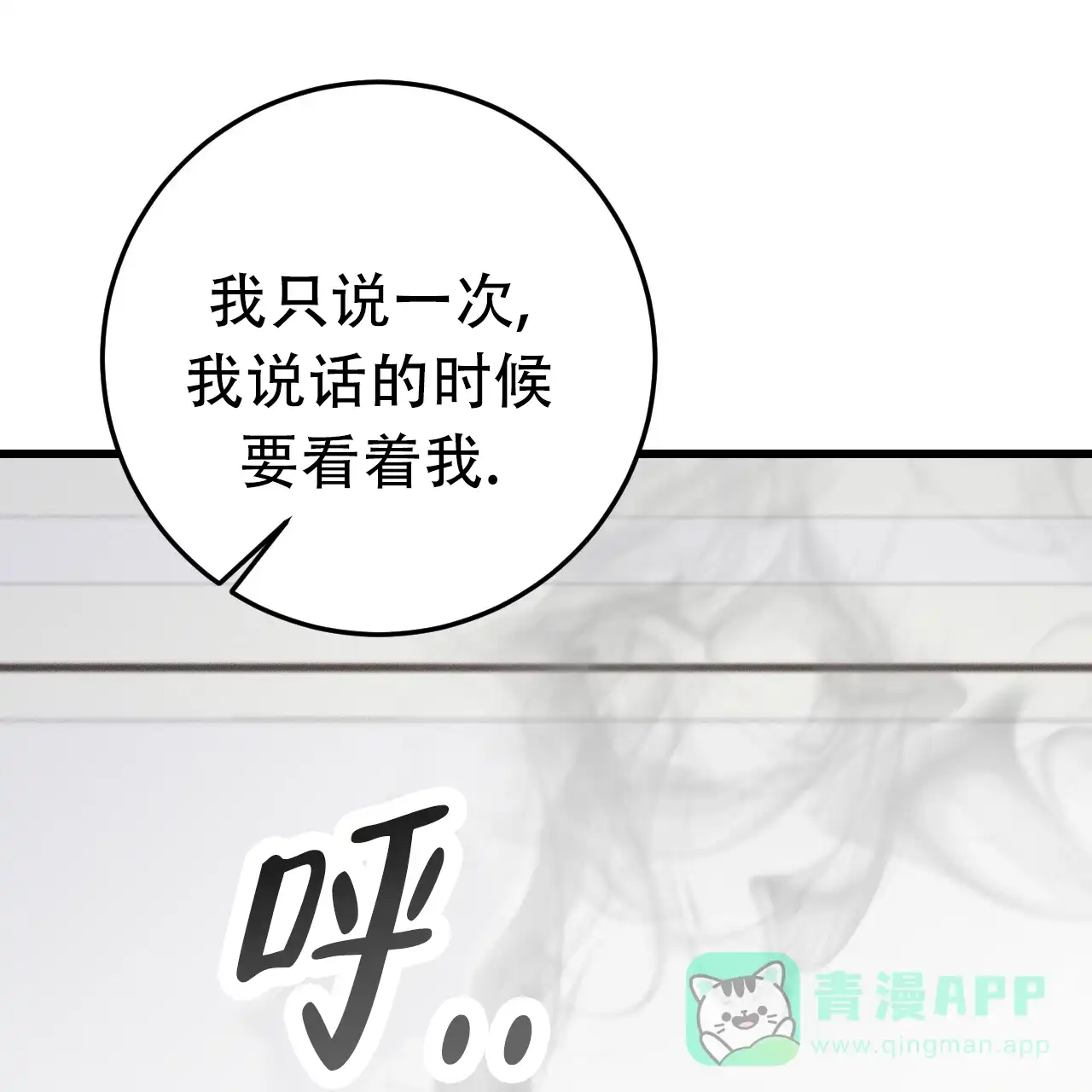 《该死的交易》第16话 第1页