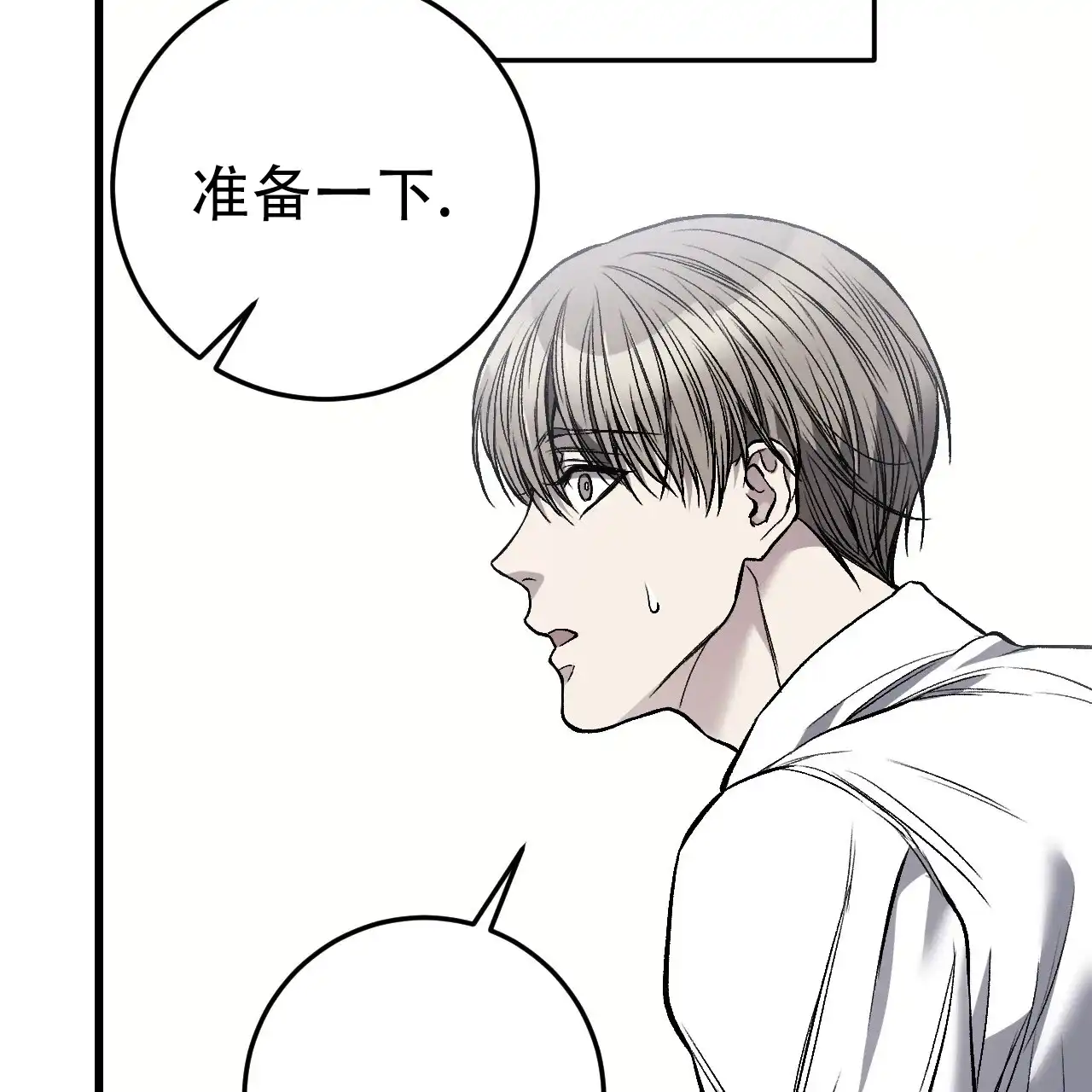 《该死的交易》第16话 第9页
