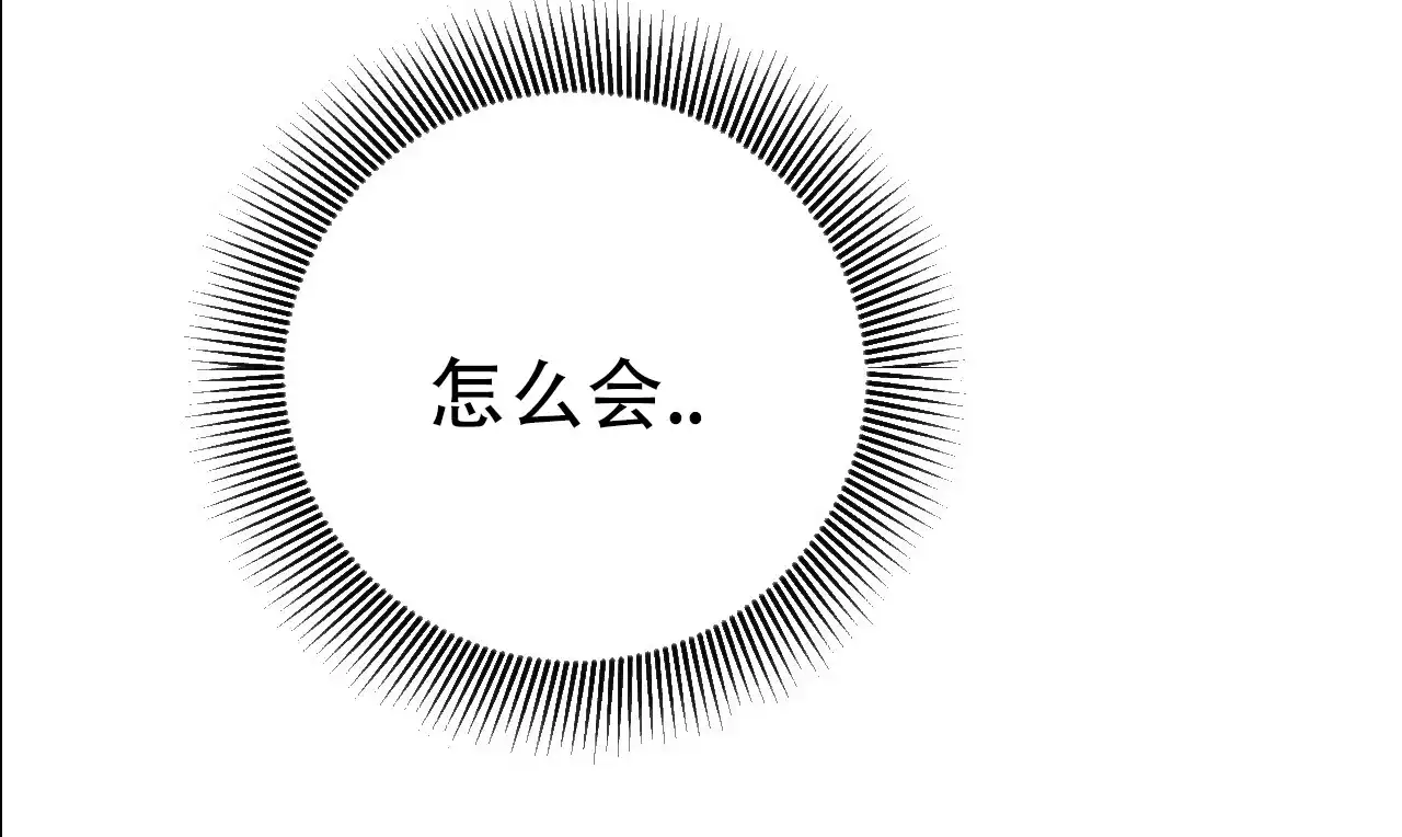 《该死的交易》第16话 第33页