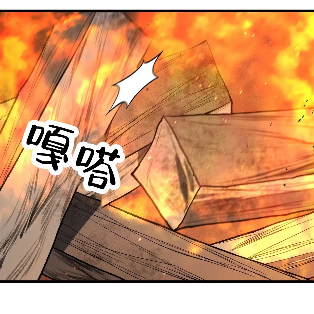 《该死的交易》第17话 第24页
