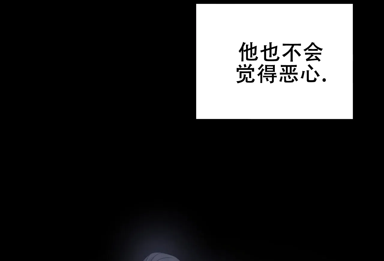 《该死的交易》第17话 第42页