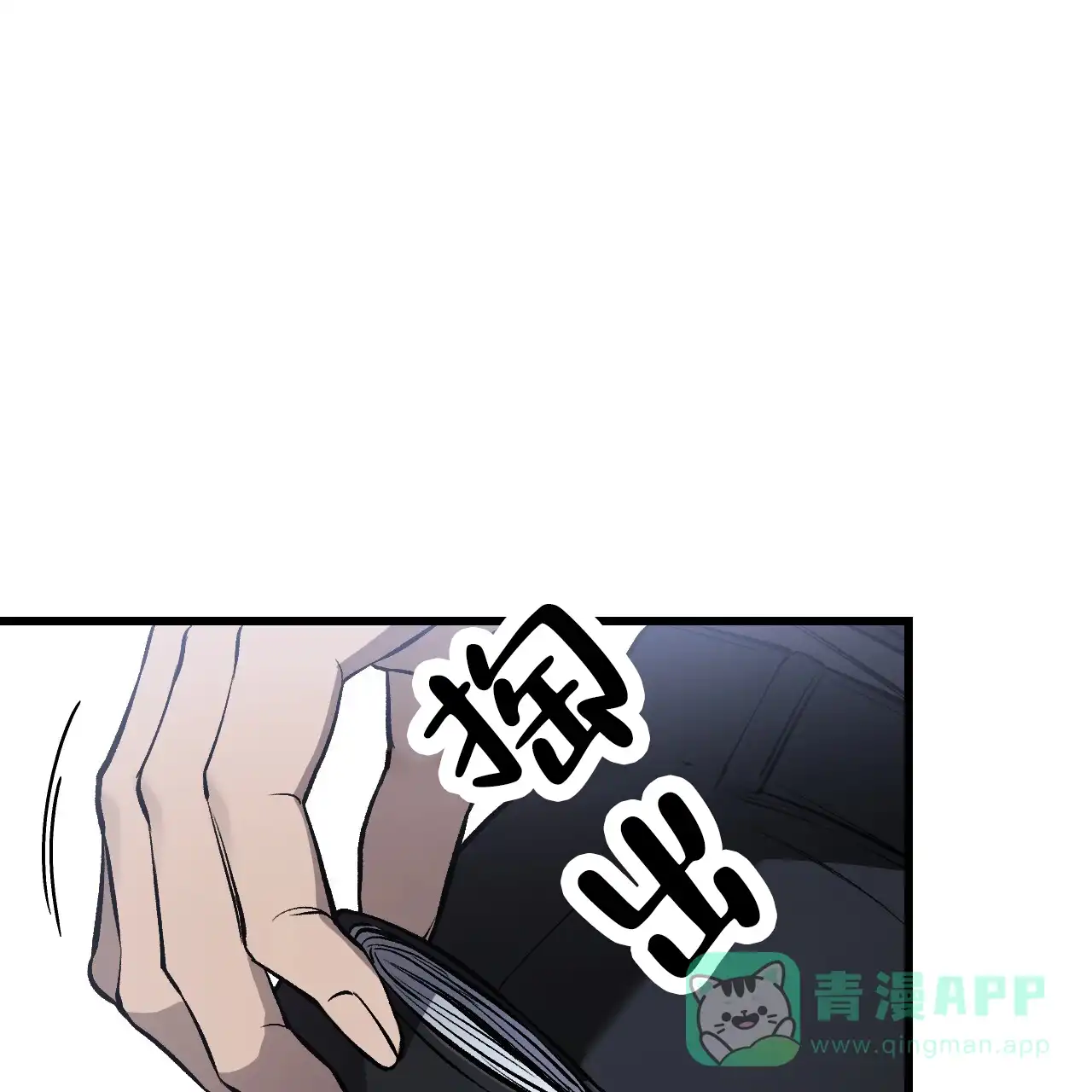 《该死的交易》第17话 第11页