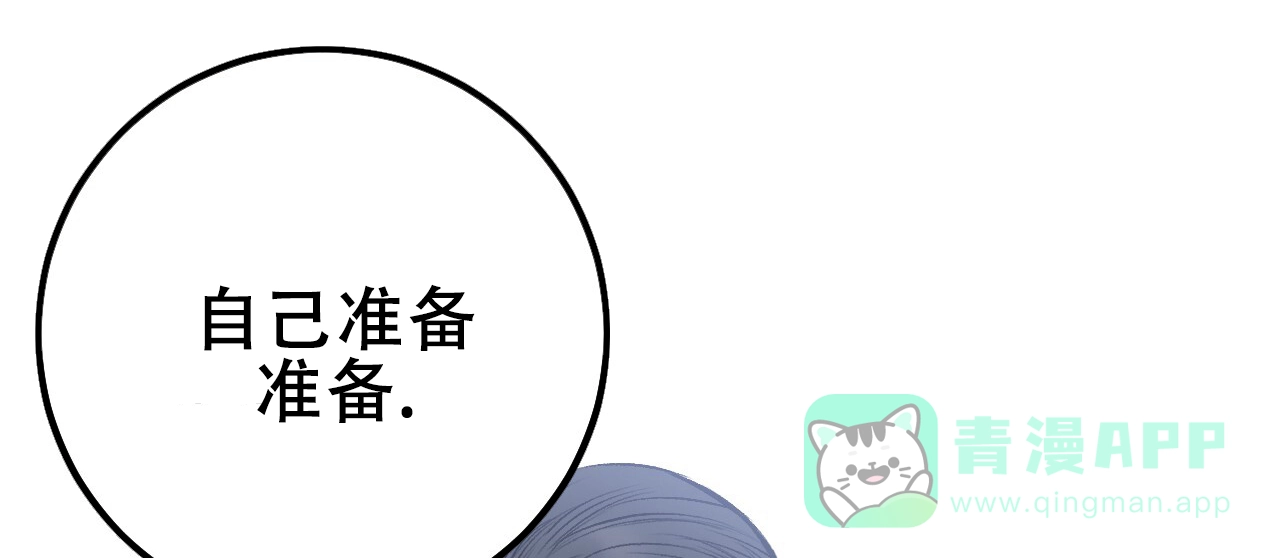 《该死的交易》第17话 第1页