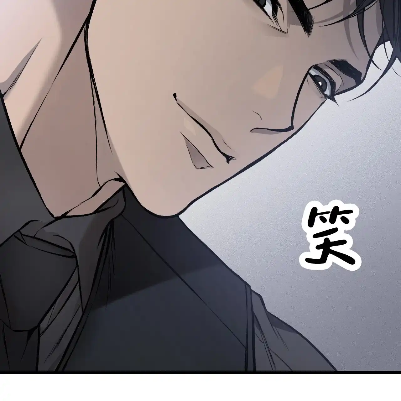 《该死的交易》第17话 第10页