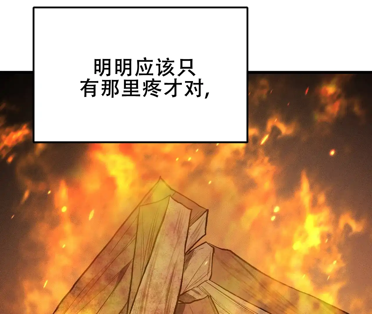 《该死的交易》第17话 第22页