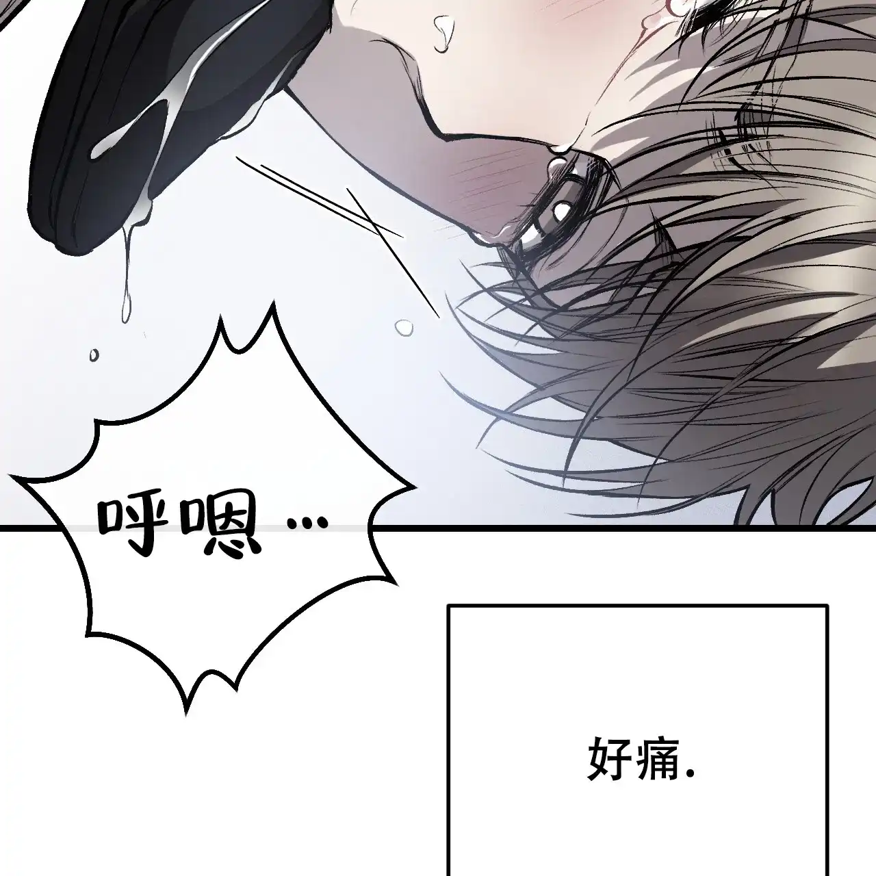《该死的交易》第17话 第18页