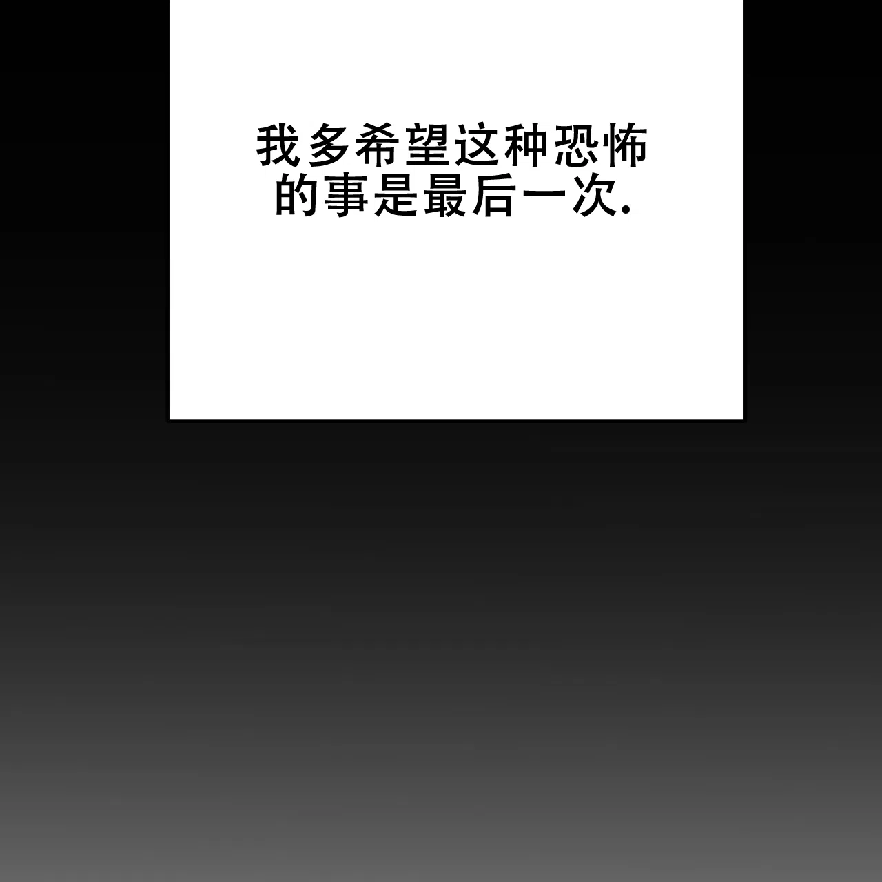 《该死的交易》第17话 第47页