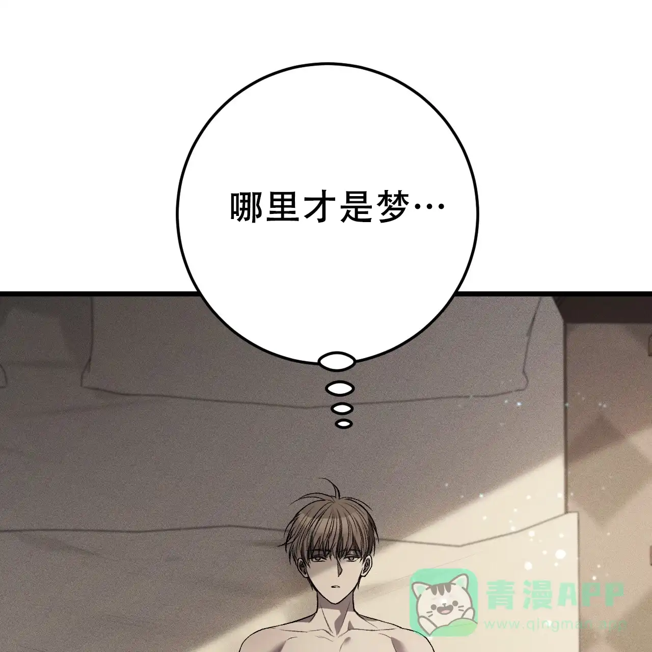 《该死的交易》第17话 第51页