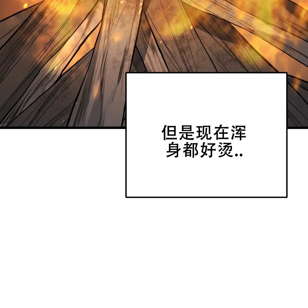 《该死的交易》第17话 第23页