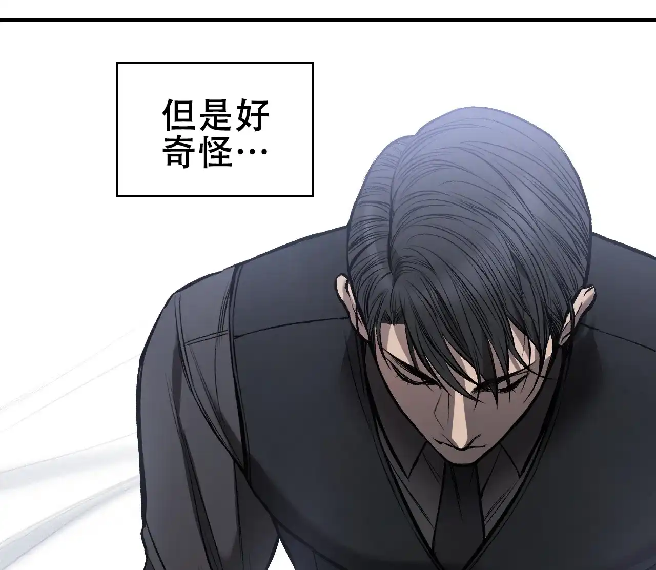 《该死的交易》第17话 第20页