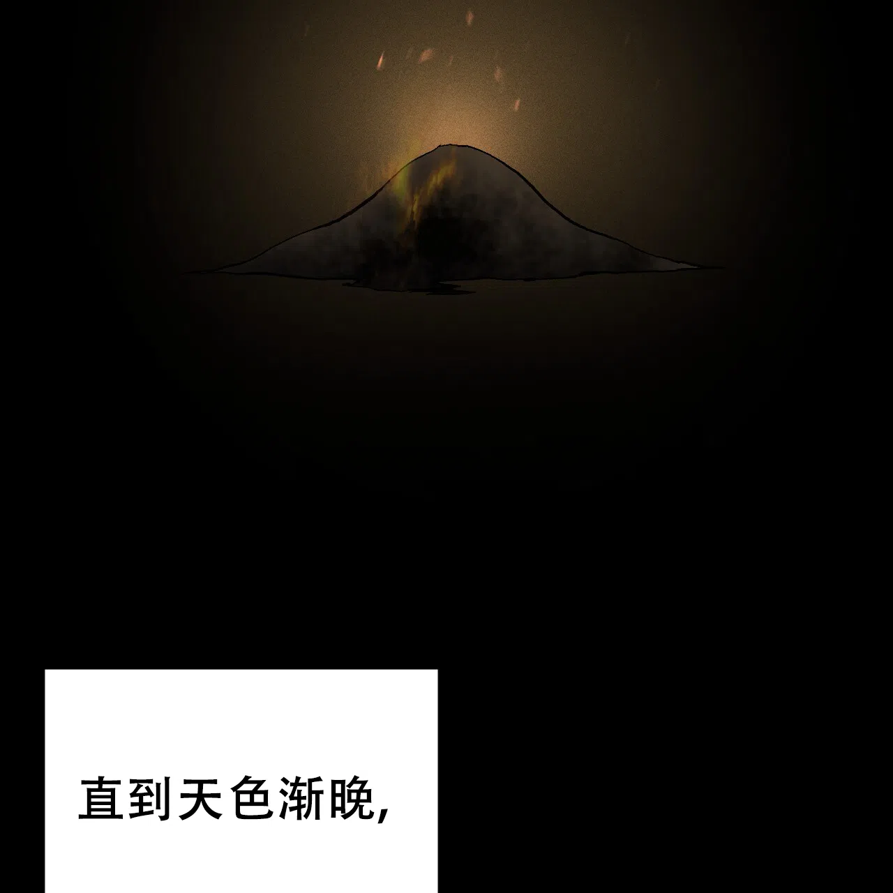 《该死的交易》第17话 第38页