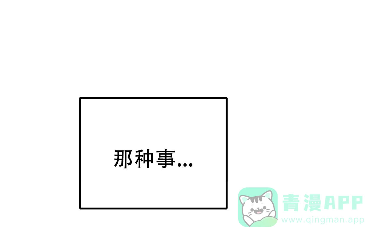 《该死的交易》第17话 第6页