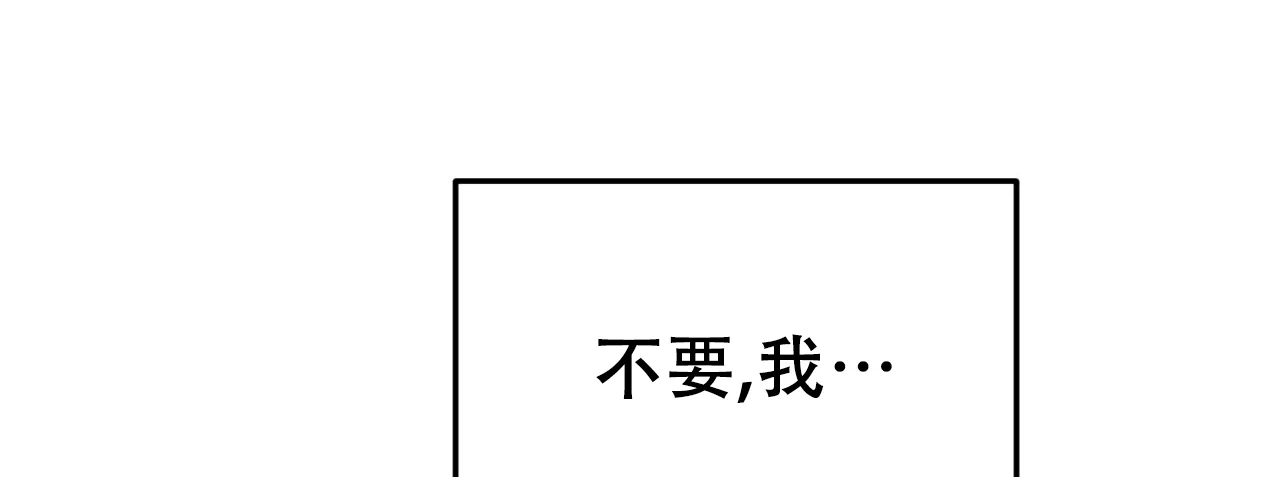 《该死的交易》第17话 第4页