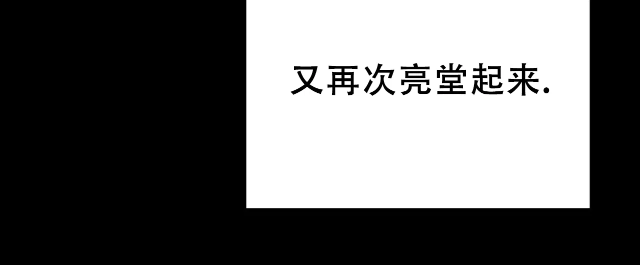 《该死的交易》第17话 第40页