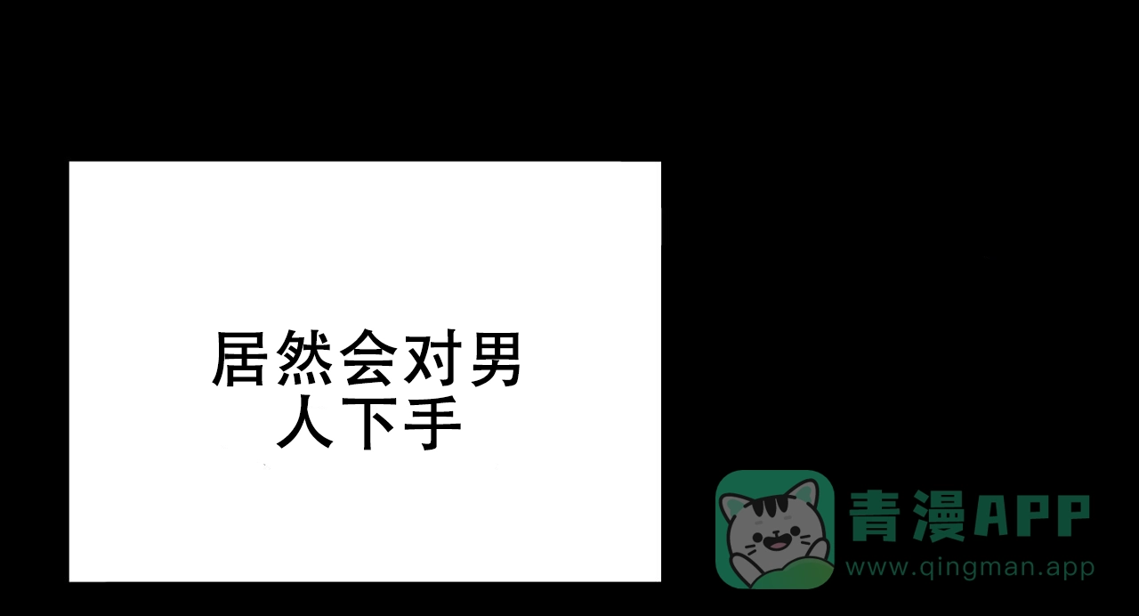 《该死的交易》第17话 第41页