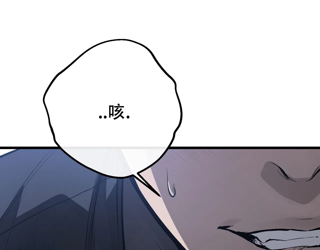 《该死的交易》第17话 第27页