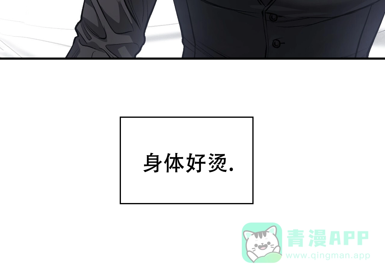 《该死的交易》第17话 第21页