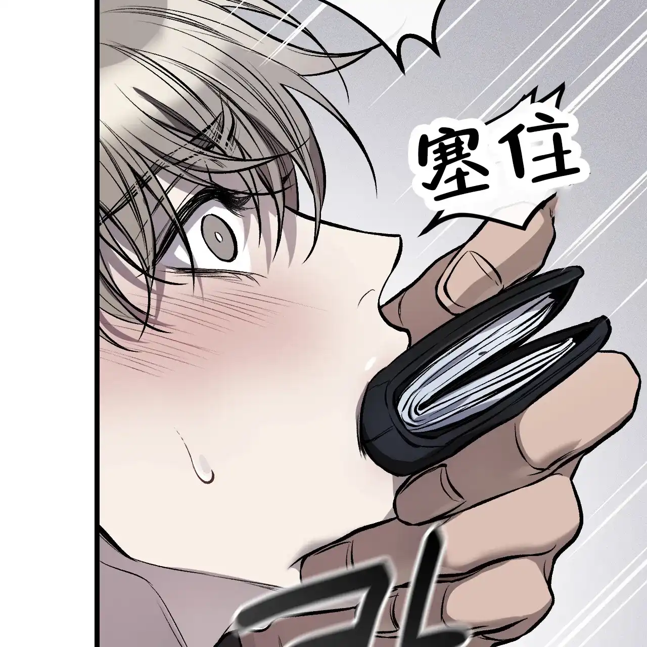 《该死的交易》第17话 第13页