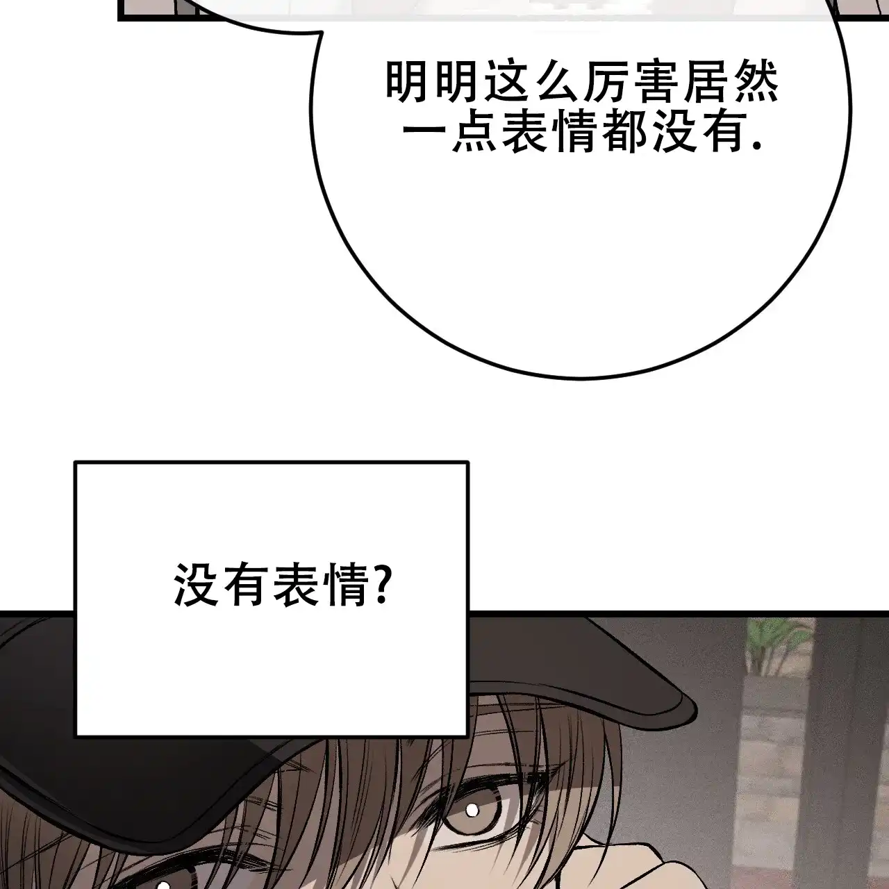 《该死的交易》第18话 第22页