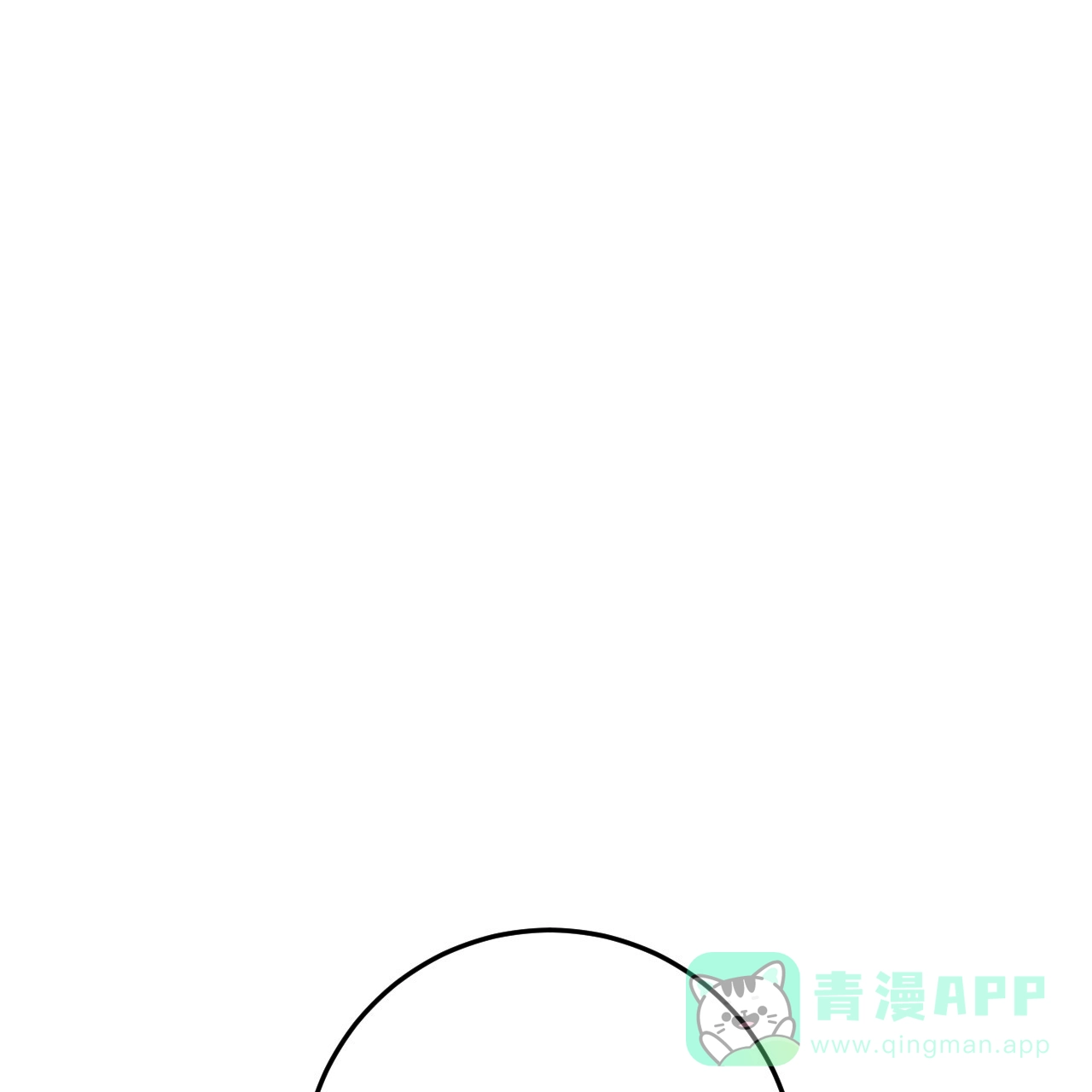 《该死的交易》第18话 第51页