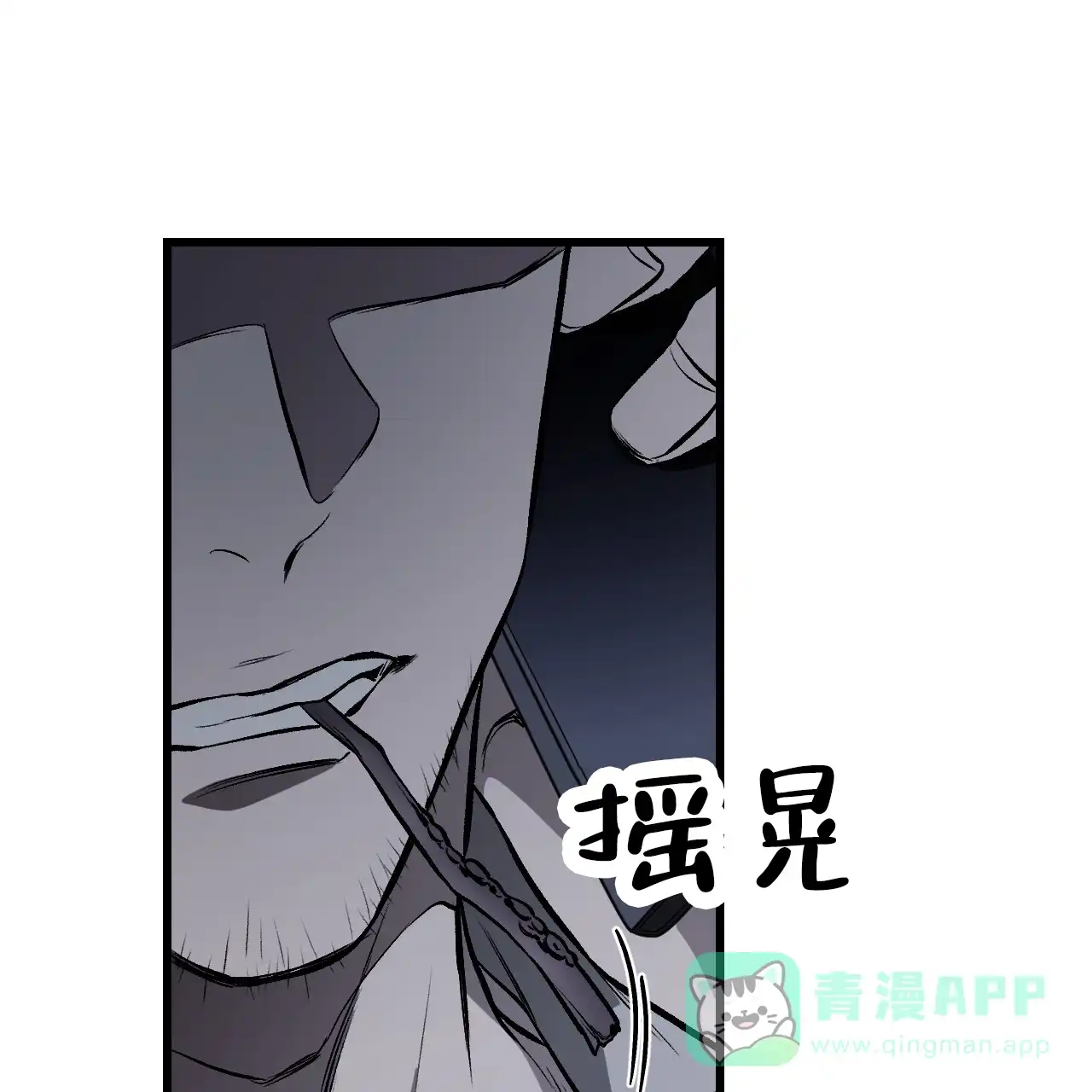 《该死的交易》第18话 第36页